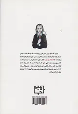 میلی و پرنده